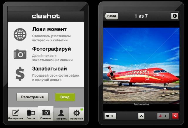 С приложением «Clashot» можно получать деньги за фотографии, сделанные на iPhone